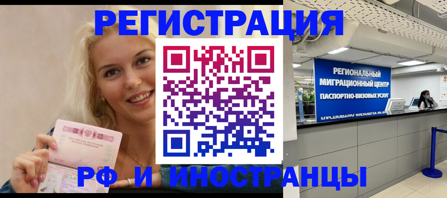 прописка ребенка в Новосибирской области