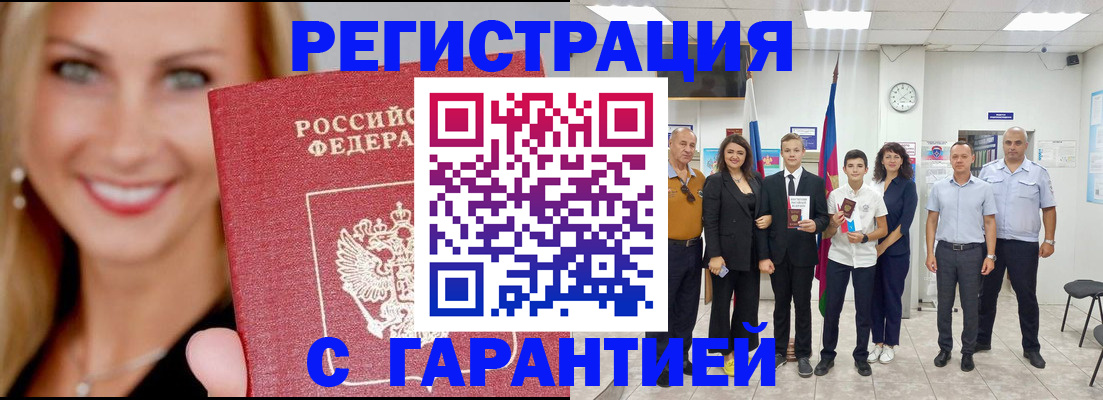 временная регистрация госуслуги в Новосибирской области